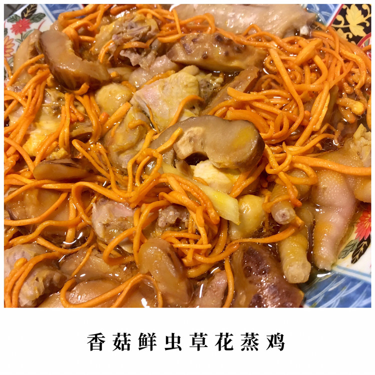 香菇鲜虫草花蒸鸡的做法