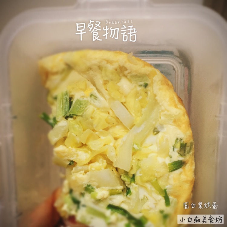 宿舍版黑暗料理——圆白菜烘蛋的做法图解7