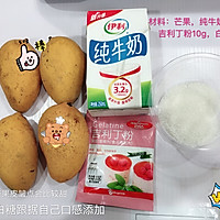 芒果牛奶冻的做法图解1