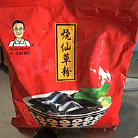 烧仙草的做法图解1