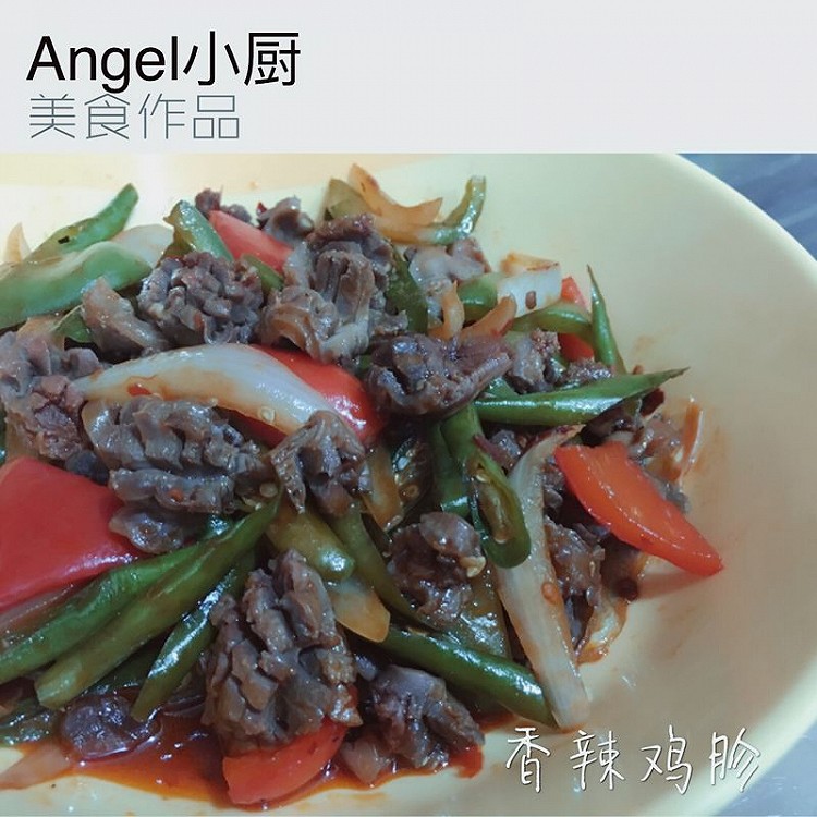 香辣鸡胗的做法