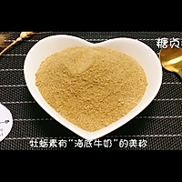 宝宝辅食系列~牡蛎粉的做法图解9