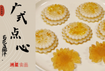 广东小吃 | 菊花盏马蹄糕，香甜Q弹，解腻去火的做法