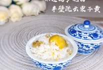 香糯栗子饭（巧拨栗子壳）的做法
