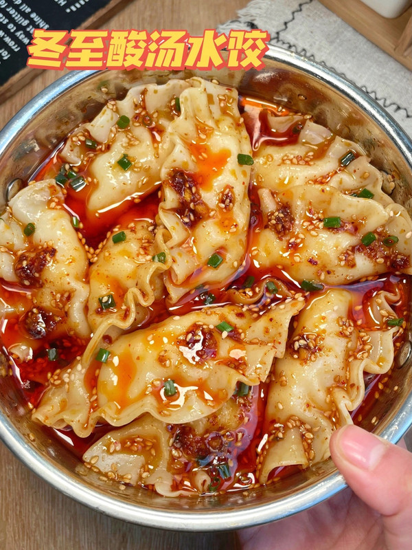 冬至酸汤水饺