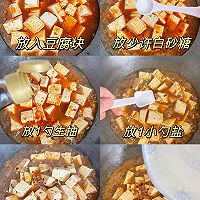 #来诺辉京东 解锁“胃”来资产# 牛肉麻辣豆腐，麻辣开胃！的做法图解3
