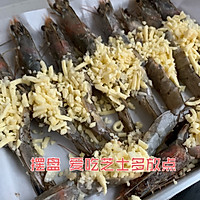 烤箱美食：芝士焗虾的做法图解6