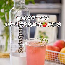 #本周热榜#夏日少女心爆棚的草莓气泡水！