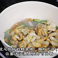 葱烧美国阿拉斯加狭鳕鱼的做法图解8