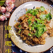 香菜拌肥牛
