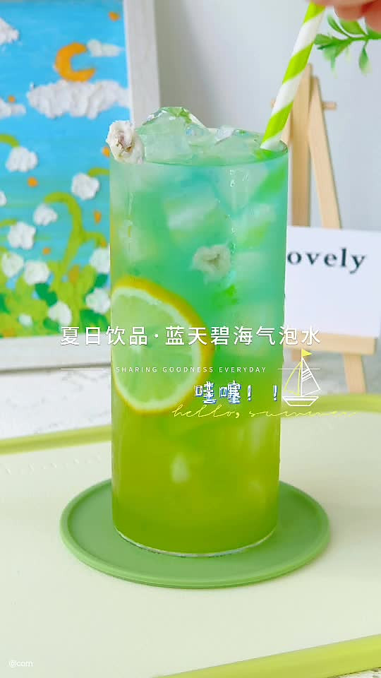 哇噻！梦幻消暑夏日饮品蓝天碧海气泡水