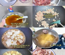 哇 这个豆腐煮肉沫太好拌饭了吧～的做法