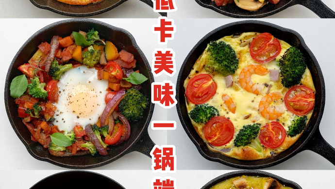一周减脂早餐｜健康营养一锅端