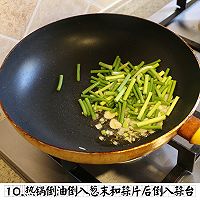 【彼得海鲜】家常菜快手菜之蒜台八爪鱼的做法图解10