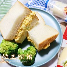 快手营养三明治 | 鸡蛋沙拉三明治 #丘比三明治#