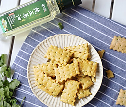 又酥又香又脆的香菜苏打饼干的做法