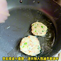 #春日尝鲜# 土豆芋头煎饼的做法图解5