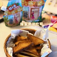 #糖小朵甜蜜控糖秘籍#蜂蜜黄油吐司的做法图解7