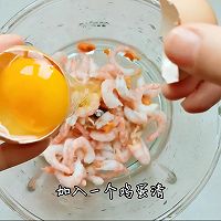 #pick哪种真芝味-爆浆流心#加拿大北极虾蔬菜靓圈圈的做法图解4