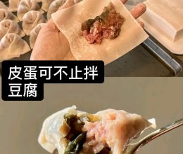年夜饭必备的饺子/皮蛋瘦肉粥口味的#本周热榜#的做法
