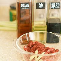 酸辣小炒黄牛肉️的做法图解3