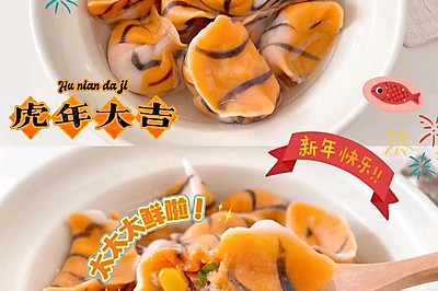 虎皮水饺