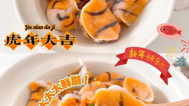虎皮水饺的做法