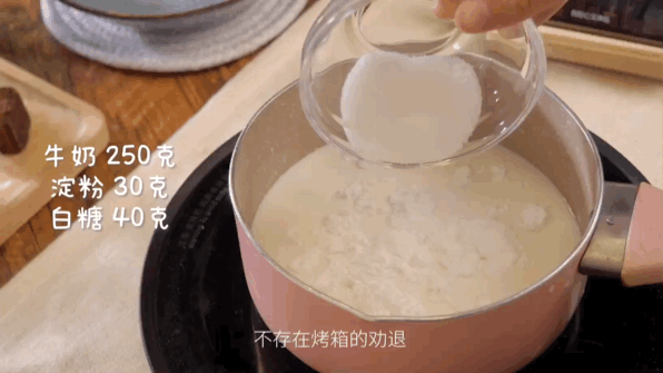 【炸鲜奶】广东传统甜品小吃，不用烤箱的营养美食，外脆内嫩的甜的做法图解1
