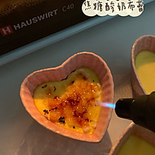 【新年宅家美食｜焦糖酸奶布蕾｜鸡蛋布丁】