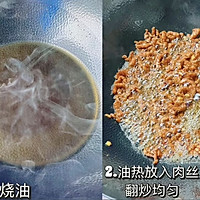 青椒肉丝的做法图解2