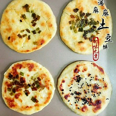 奶香土豆饼