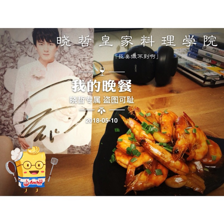 干锅蚝油沼虾的做法