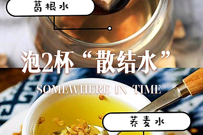 这2物泡水，天然散结！乳腺结节女人收藏