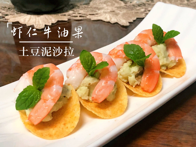 虾仁牛油果土豆泥沙拉的做法