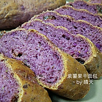 #春季减肥，边吃边瘦#紫薯果干面包的做法图解12