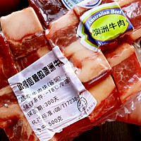 红酒番茄炖牛腩的做法图解2