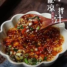 万能蘸料-热油2