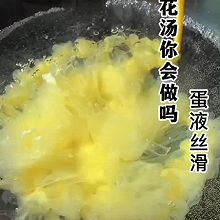 紫菜蛋花汤