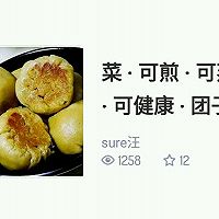 蒸煎玉米菜豆蛋的做法图解13