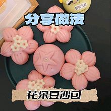 #花式新美味就酱简单#花朵白豆沙包