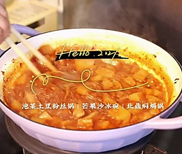 泡菜土豆粉丝锅的做法