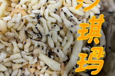 沙琪玛