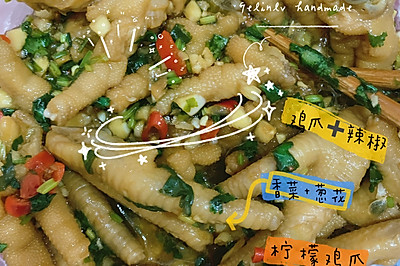 柠檬百香果鸡爪