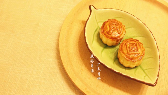 广式月饼