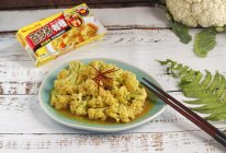 #百梦多圆梦季#快手版咖喱煮花菜的做法