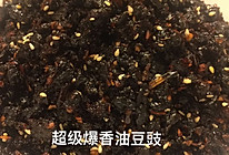 美味油豆豉，饱满多汁的做法