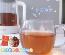 冬日·暖宫暖胃特饮茶——大宝小宝都可以喝的做法
