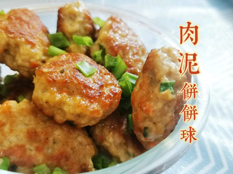 超简单超好吃肉泥饼饼球的做法