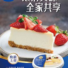 乳酪雪山慕斯