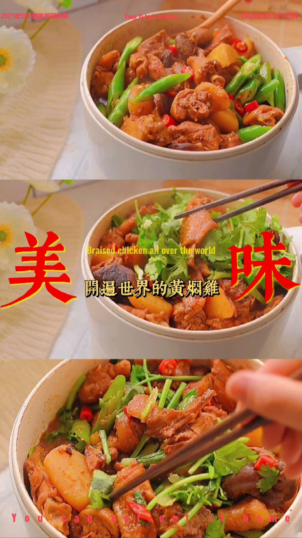黄焖鸡能开满全世界也不是没有道理！黄焖鸡天花板！！
